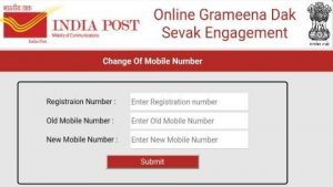 Bihar Post Office Vacancy 2021 Online Apply