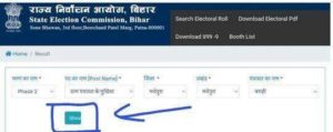 Bihar Panchayat Chunnav Result 2021 official website