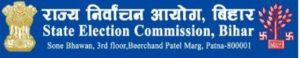 Bihar Panchayat Election 2021 official website