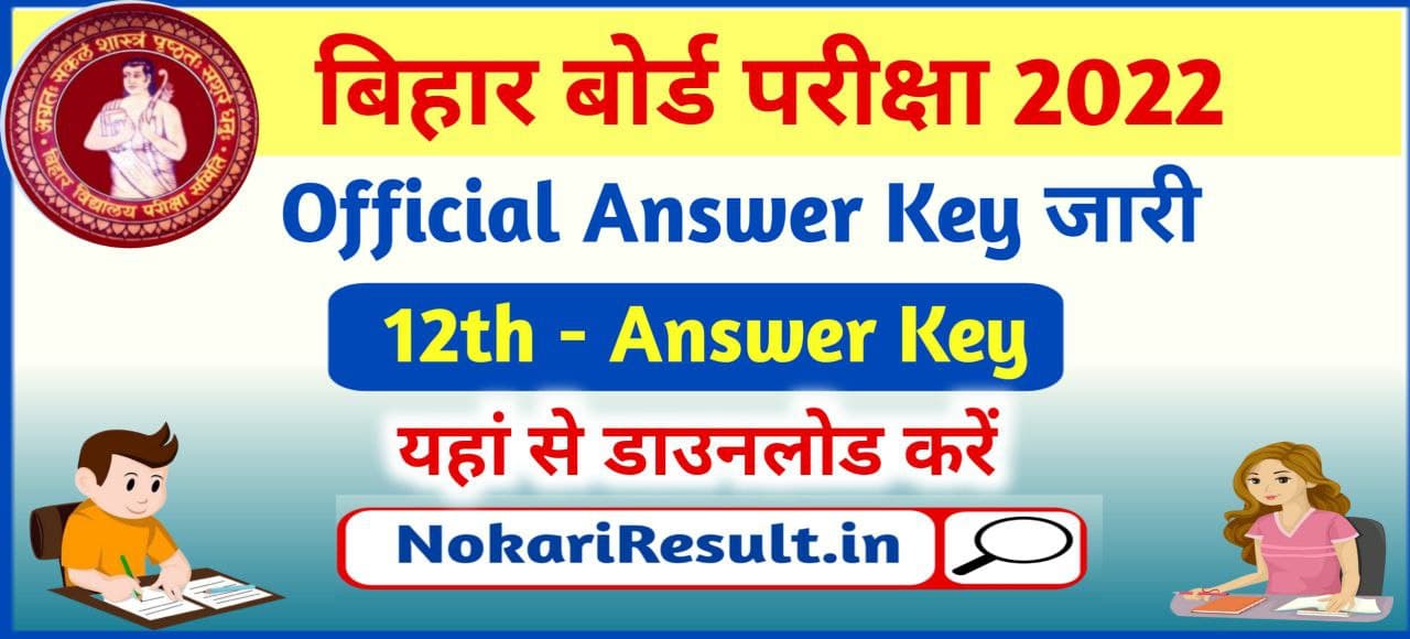 Bihar Board 12th Answer key 2022