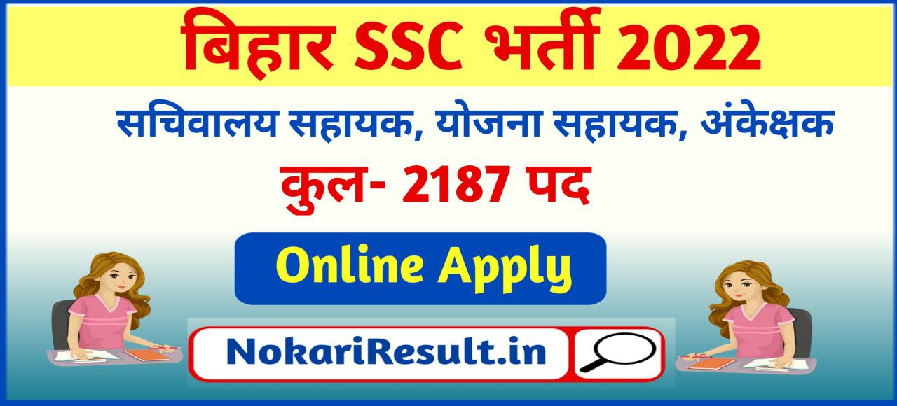 Bihar SSC Graduate Level Recruitment 2022 Notification