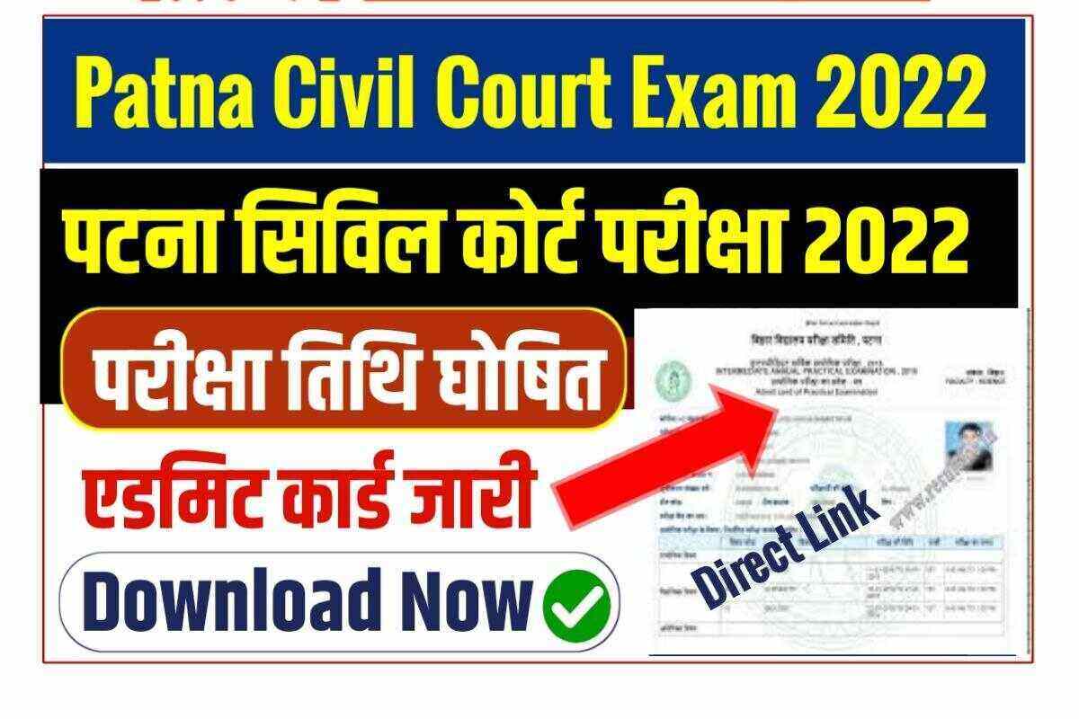 Bihar Civil Court Admit Card 2022