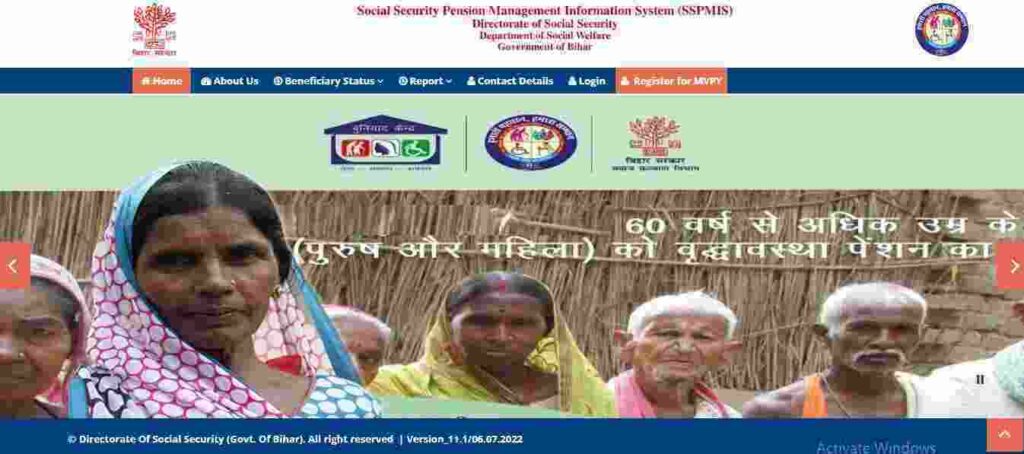 Bihar Vridha Pension Yojana 2023