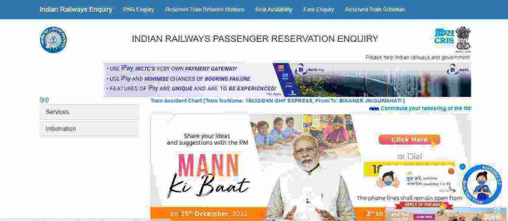 Railway Mission Mode Vacancy 2022-23