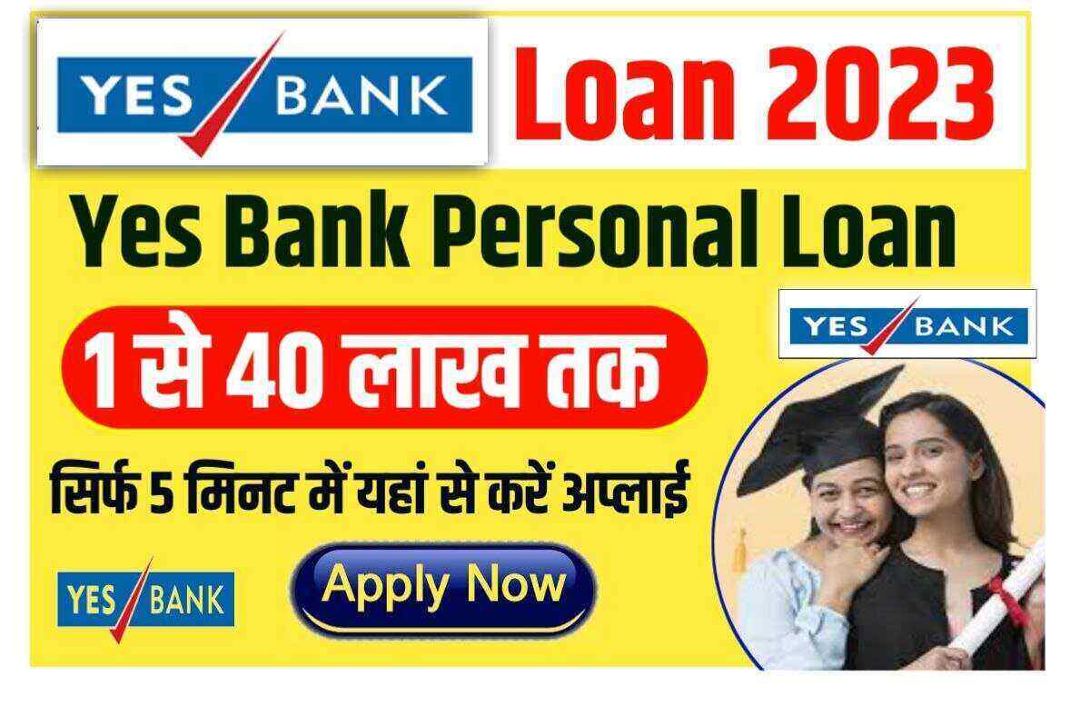 Yes Bank Personal Loan Scheme 2023